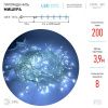 Светодиодная новогодняя гирлянда ЭРА ENIN - WC мишура 3,9 м белый провод холодный свет